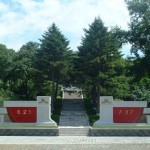 Gate to Cemetery of KPA Martyrs in Chongam District, Chongjin