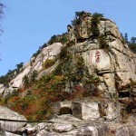 Jiwon (Aim High) Rock in Manphok Valley - DPRK