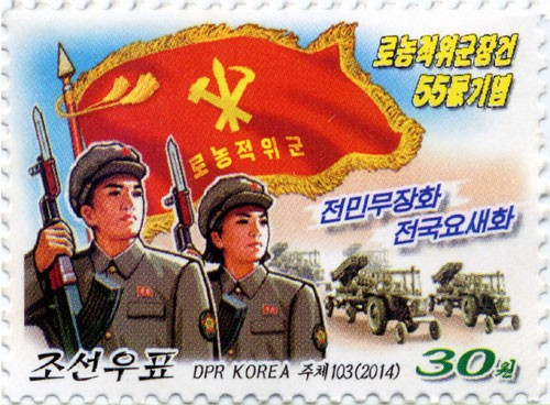 Stamp Marks Anniversary of Militia in DPRK